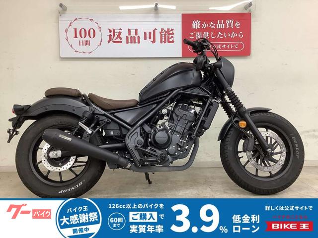 ホンダ レブル250 Sエディション オーバーマフラー K－SPEED
