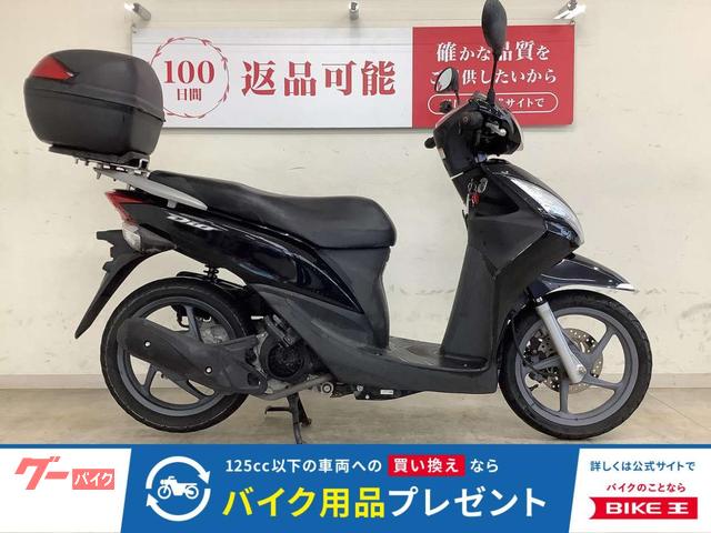 Ｄｉｏ１１０　グリップヒーター　リアボックス