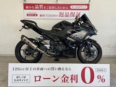 カワサキ　Ｎｉｎｊａ　２５０　２０２０年モデル　ヨシムラ製マフラー装備