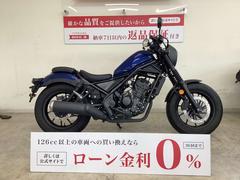 ホンダ　レブル２５０　Ｓエディション　ＡＢＳ　２０２１年モデル　ノーマル