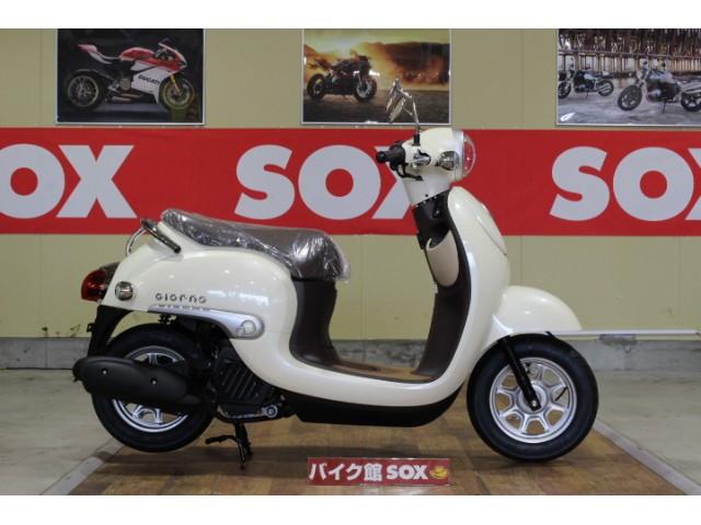 ホンダ ジョルノ バイク館ｓｏｘ八千代緑が丘店 新車 中古バイクなら グーバイク