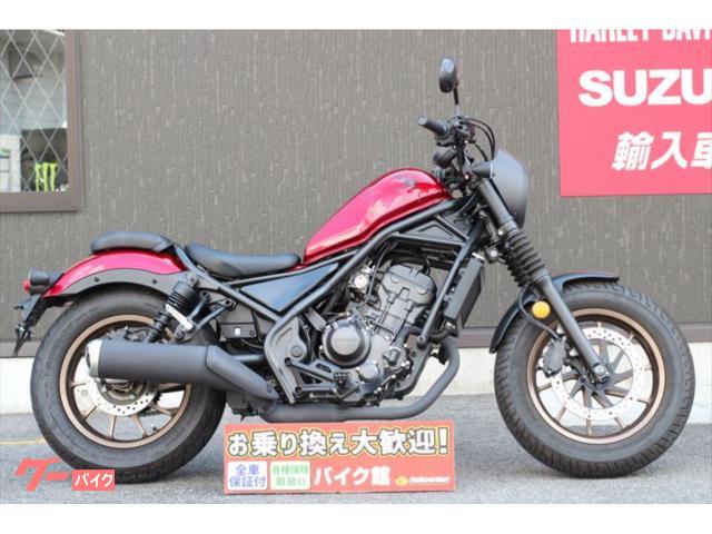 レブル２５０　Ｓエディション　ワンオーナー車両