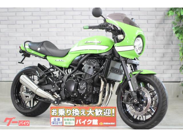 Ｚ９００ＲＳカフェ　カスタム車　ローダウン　フェンダーレスなど