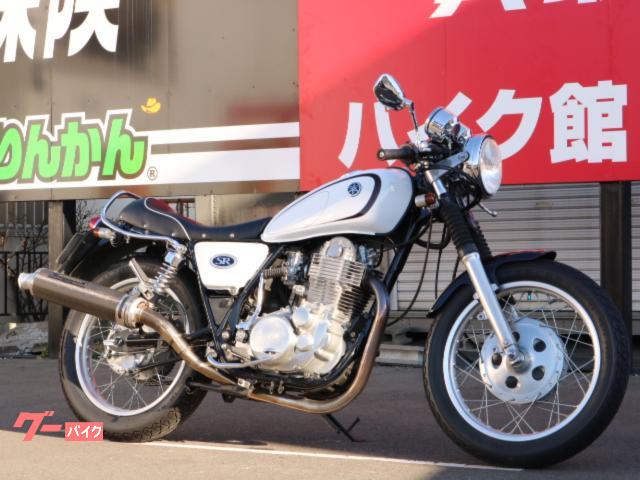 ヤマハ ＳＲ４００　セパレートハンドル・カーボンフェンダー・ヨシムラマフラーの画像（埼玉県