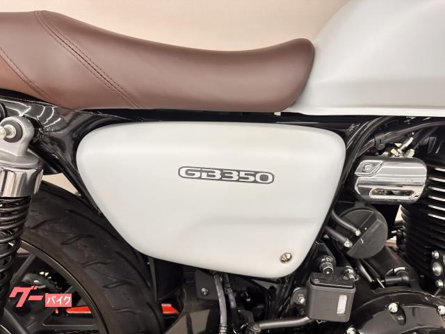 ホンダ GB350｜Honda Dream岩槻｜新車・中古バイクなら