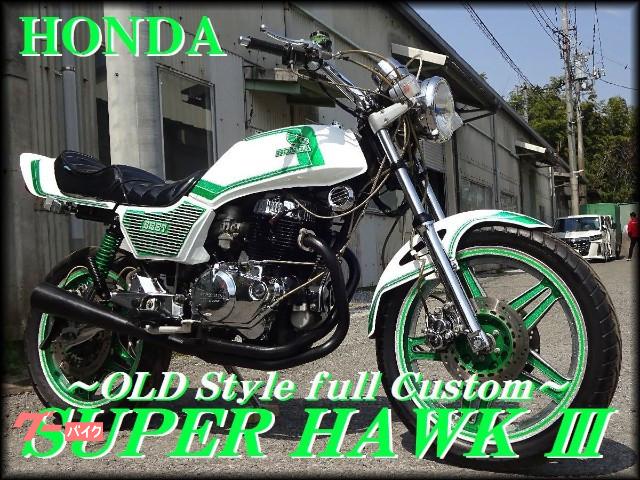 車両情報 ホンダ スーパーホークiii Fixer 中古バイク 新車バイク探しはバイクブロス