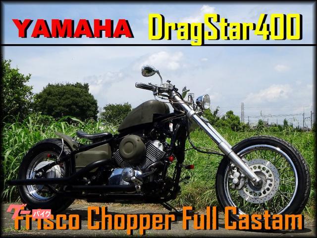 ヤマハ ドラッグスター４００ 車検付 グリーン チョッパー ロングフォーク フルカスタム｜ＦＩＸＥＲ｜新車・中古バイクなら【グーバイク】