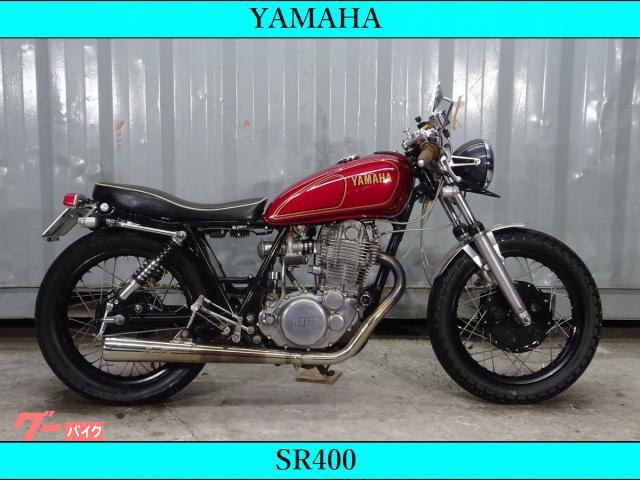 ヤマハ ＳＲ４００ 新規車検２年付｜ＦＩＸＥＲ｜新車・中古バイクなら【グーバイク】