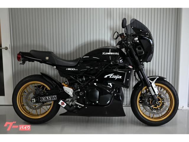 カワサキ Z900RS｜AXEL819｜新車・中古バイクなら