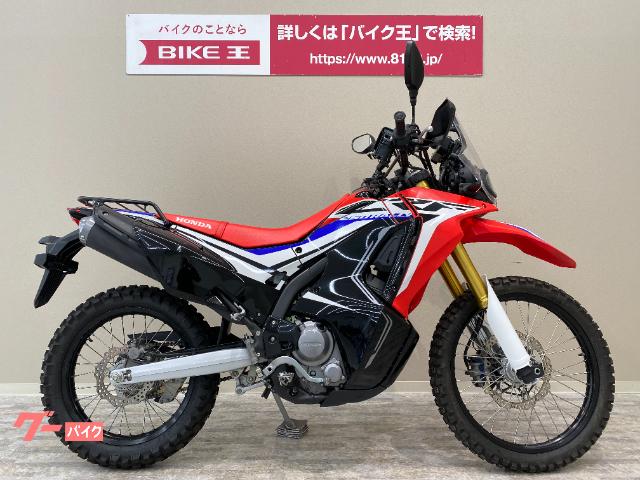 ホンダ ｃｒｆ２５０ ラリー ｔｙｐｅｌｄ ２０１７年モデル ｕｓｂポート付き バイク王 秦野店 新車 中古バイクなら グーバイク