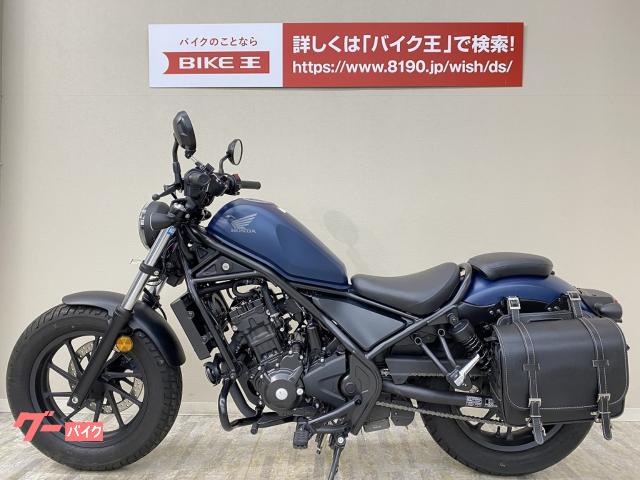 10大特典付 レブル250 ホンダ アメリカン 後期型 メール便対応 オートバイ車体 Www Zantia Com