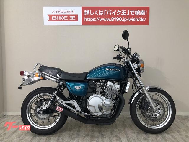 ホンダ ｃｂ４００ｆｏｕｒ ｎｃ３６型１９９７年モデル ヨシムラ製レーシング機械曲ストレートサイクロンフルエキマフラー装備 バイク王 秦野店 新車 中古バイクなら グーバイク