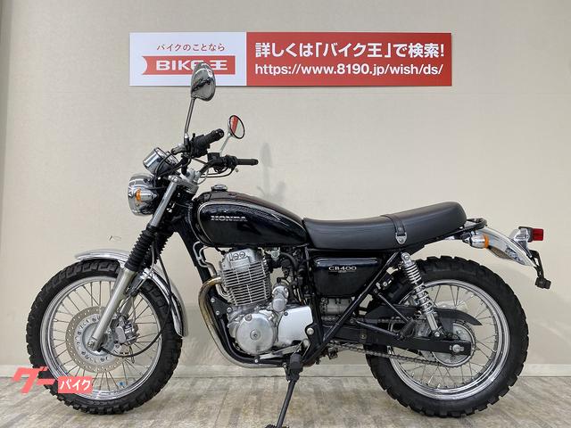 ホンダ ｃｂ４００ｓｓ ｎｃ４１型２００４年モデル ハリケーン製バーハンドルカスタム 神奈川県 バイク王 秦野店 b の中古バイク 新車バイク Goo バイク情報