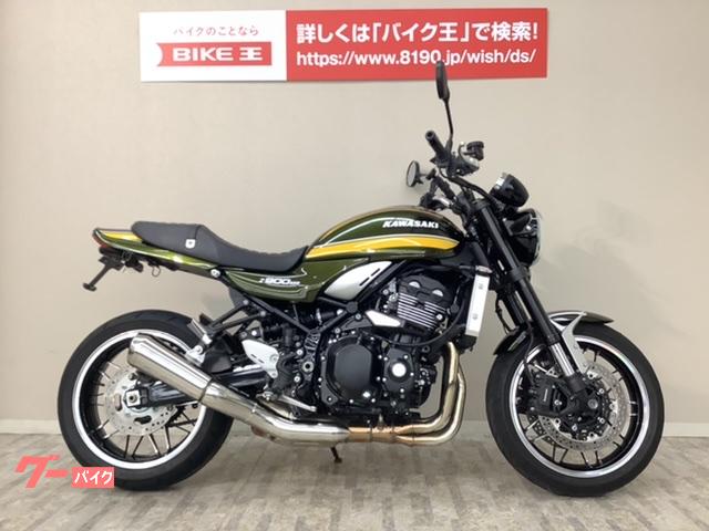 Ｚ９００ＲＳ 社外 リア アクスル スライダー 素晴らしい品質