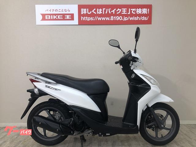 バイク王通販サービスＤＩＯ１１０ ＪＦ３１型２０１３年モデル フル