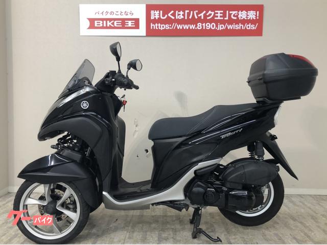 ヤマハ トリシティ プチカスタム車 MT車交換可
