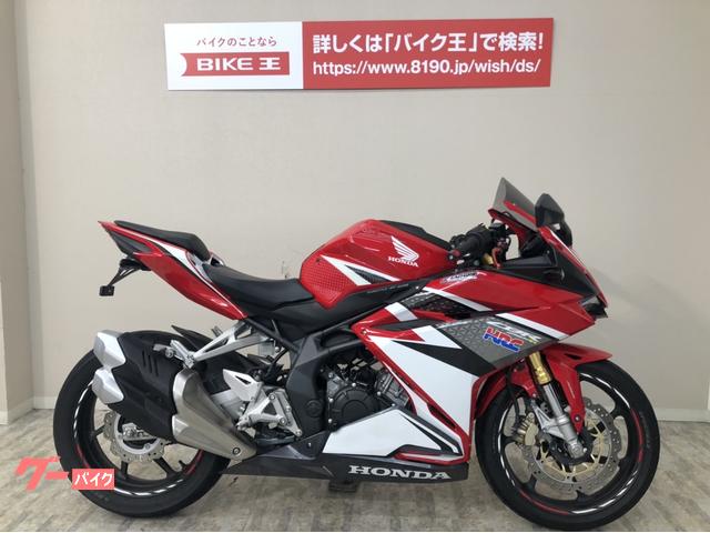 ホンダ ＣＢＲ２５０ＲＲ ＡＢＳ ２０１７年モデル スモークスクリーン