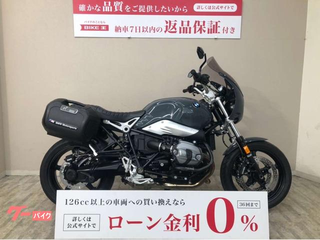 Ｒ　ｎｉｎｅＴ　ピュア　リアキャリアＢＯＸ付　エンジンガード　スクリーン付き