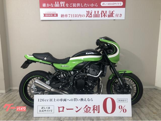 カワサキ Ｚ９００ＲＳカフェ ２０２０年モデル ＯＶＥＲ製セパハン・ゲイル製バックステップ・アクティブ製サブフレーム装備｜バイク王  秦野店｜新車・中古バイクなら【グーバイク】