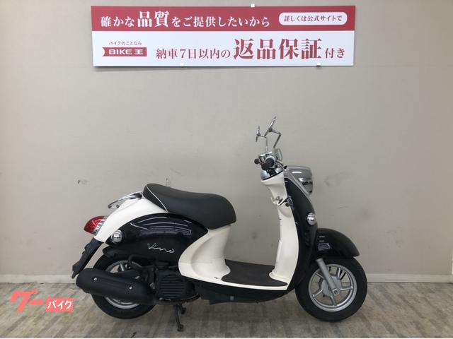 ヤマハ ビーノＤＸ ＳＡ３７Ｊ型 ２０１０年モデル ｜バイク王 秦野店｜新車・中古バイクなら【グーバイク】