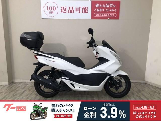 街乗りの王様！2018年式 PCX150 KF18 程度良好