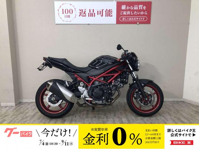 ＳＶ６５０　２０１８年　ＶＰ５５Ｂ型　セパレートハンドル