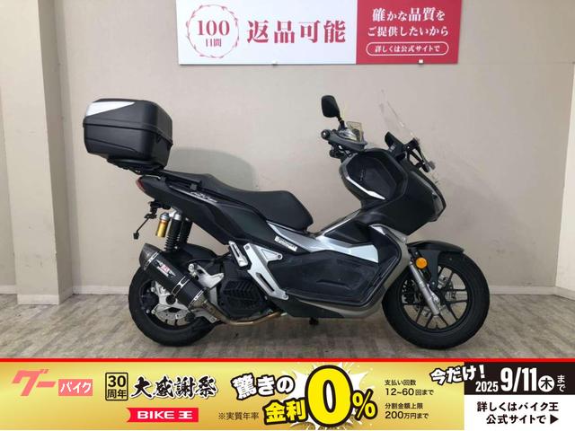ＡＤＶ１５０　２０２０年モデル　グリップヒーター・リアボックス・ヨシムラマフラー