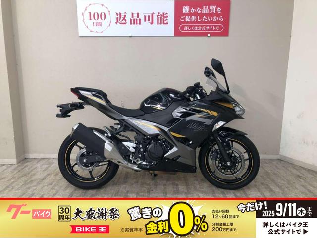 Ｎｉｎｊａ　４００　２０２２年モデル　ＥＸ４００Ｅ型　シガーソケット