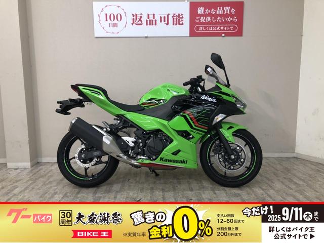 Ｎｉｎｊａ　４００　ＥＸ４００Ｌ型　２０２３年モデル　マルチバー