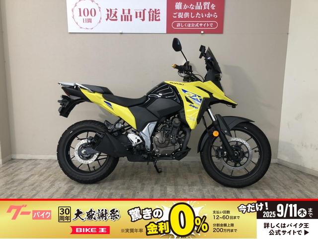 Ｖ−ストローム２５０　ＳＸ　２０２３年モデル　スマートライドモニター装備