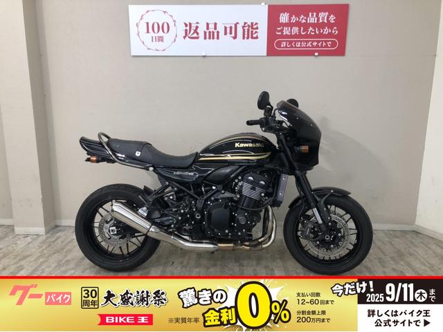 Ｚ９００ＲＳ　２０２４年モデル　ビキニカウル　ハンドル　リヤフェンダレス