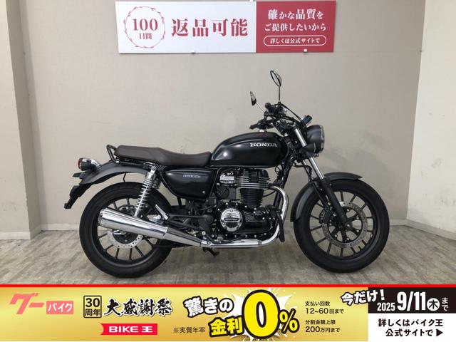 ＧＢ３５０　２０２１年モデル　エンジンガード・サイドバッグステー