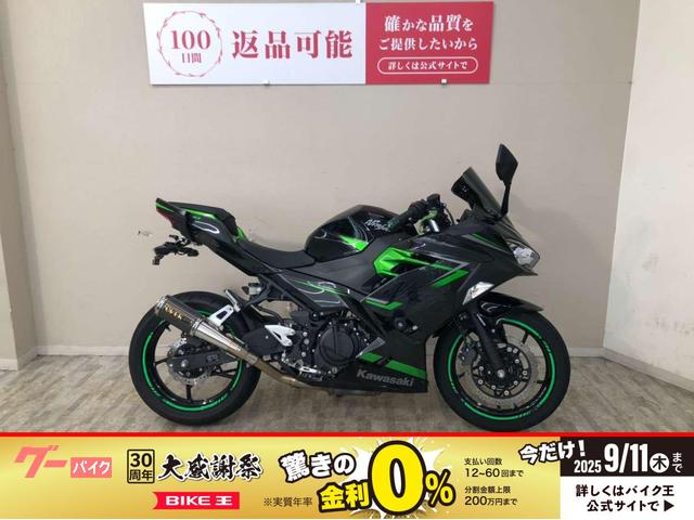 Ｎｉｎｊａ　４００　２０２３年モデル　ＯＶＥＲマフラー　フェンダーレス