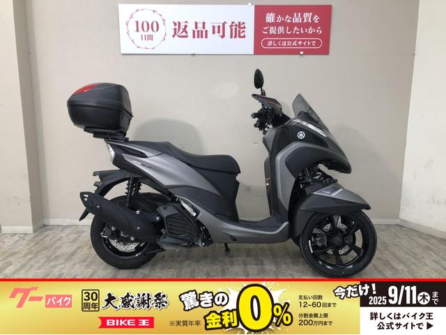 トリシティ１５５　ＳＧ８１Ｊ型　２０２３年モデル　リアボックス