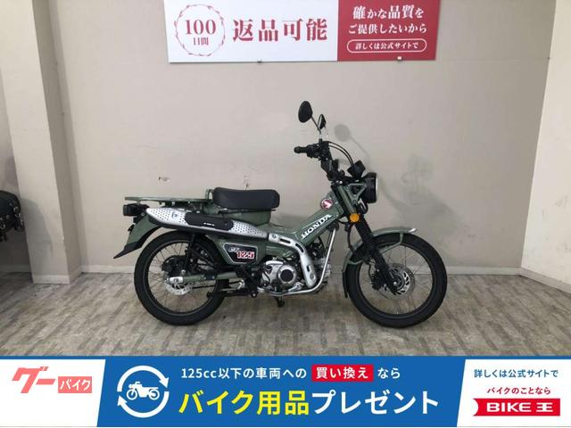 ＣＴ１２５ハンターカブ　２０２３年モデル　ノーマル