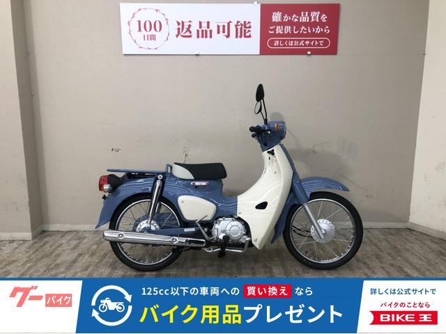 スーパーカブ５０　ＡＡ０９型　２０２５年モデル　ファイナルエディション　ノーマル