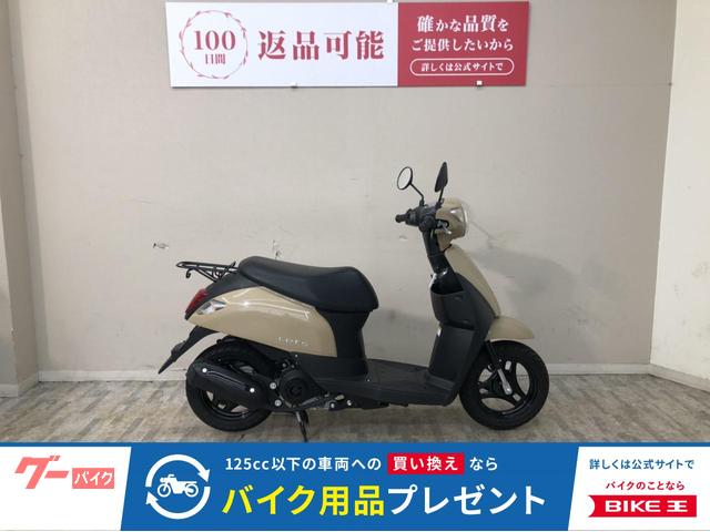 レッツ　２０２１年モデル　ノーマル