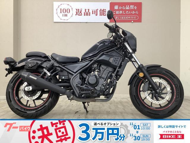 レブル２５０　２０１９年モデル　オーバーマフラー・ディアブロビキニカウル・エンジンガード