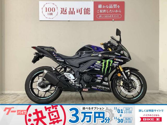 ＹＺＦ−Ｒ２５　２０２０年モデル　ＲＧ４３Ｊ型　マルチバー・ＵＳＢポート