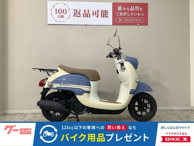 ビーノ　２０２２年モデル　リアキャリア