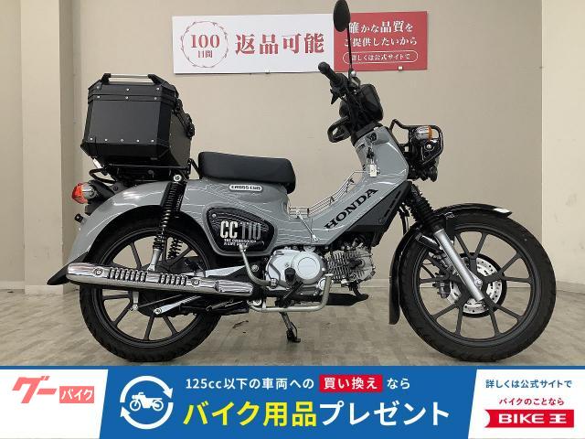 クロスカブ１１０　２０２２年モデル　ＪＡ６０型　リアボックス・マルチバー・ベトナムキャリア