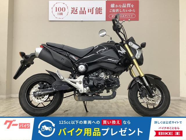 グロム　２０１３年モデル