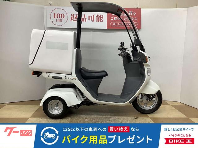 ジャイロキャノピー リアボックス グリップヒーター