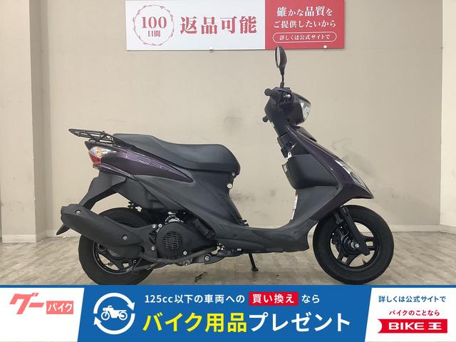 スズキ アドレスV125S 2010年モデル ノーマル｜バイク王 秦野