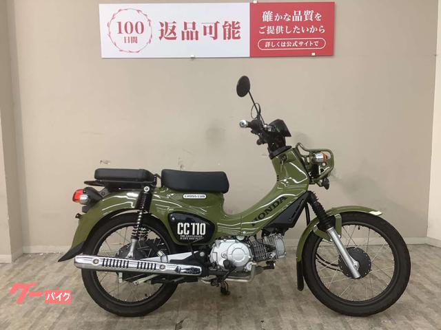 車両情報:ホンダ クロスカブ110 | バイク王 秦野店 | 中古バイク・新車
