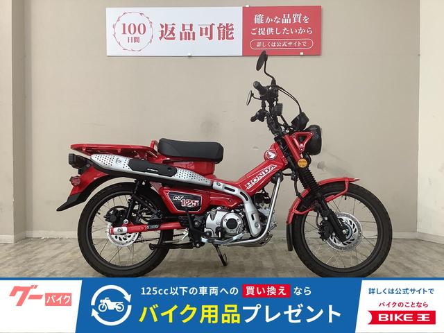 グーバイク】オフロード・「ct125」のバイク検索結果一覧(31～60件)