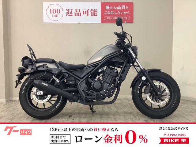 レブル２５０　２０２０年モデル　ＯＶＥＲマフラー・サイドバッグ