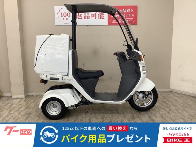 ジャイロキャノピー 2018年モデル リアボックス