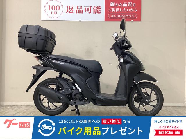 Ｄｉｏ１１０　ＪＫ０３型　２０２３年モデル　リアボックス・スクリーン・マルチバー