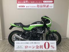 カワサキ　Ｚ９００ＲＳカフェ　２０２０年モデル　ＯＶＥＲ製セパハン・ゲイル製バックステップ・アクティブ製サブフレーム装備